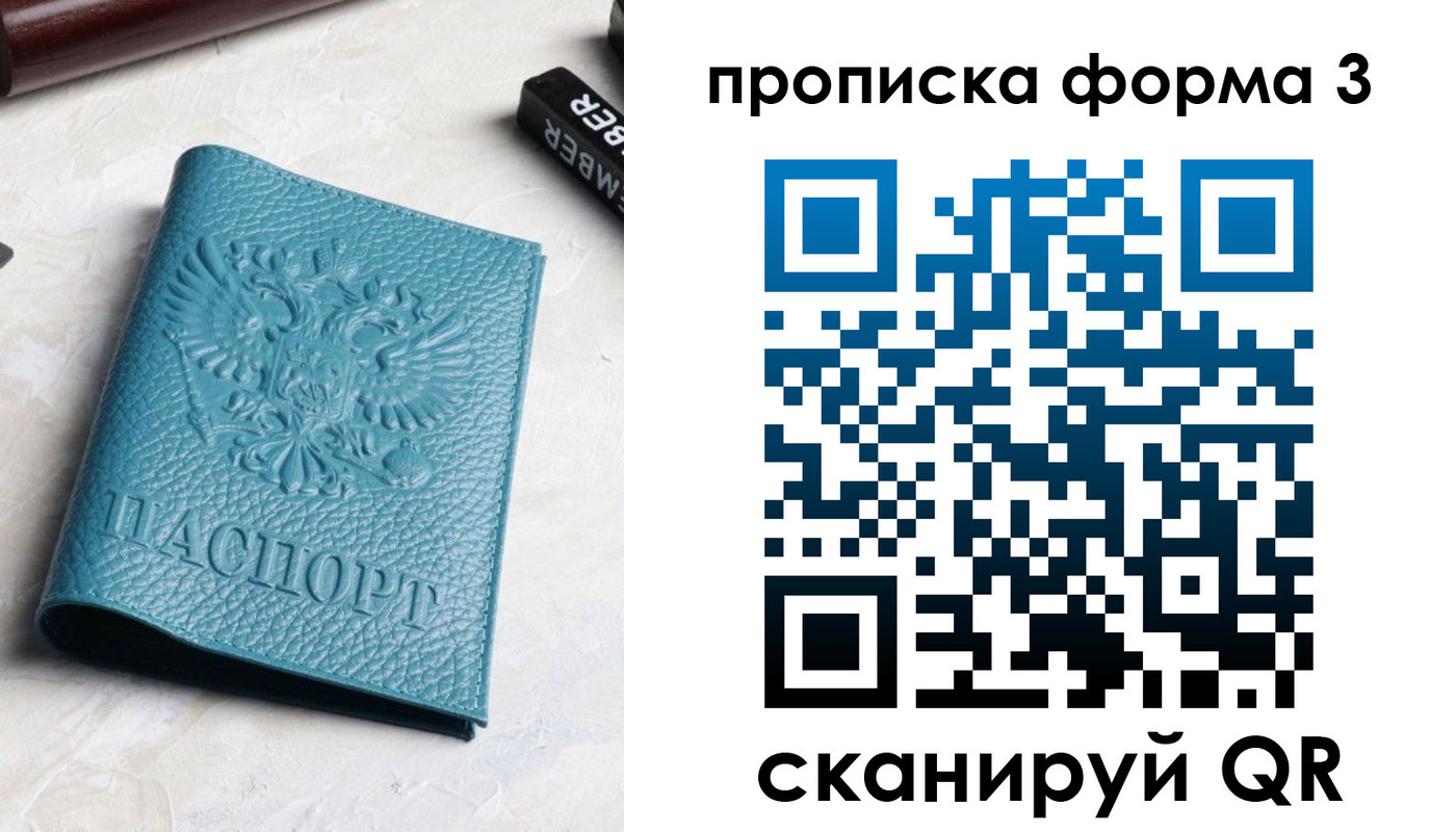 прописка 2025 в Губахе