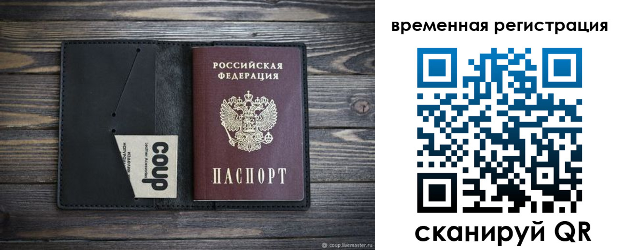 временная регистрация собственник в Губахе