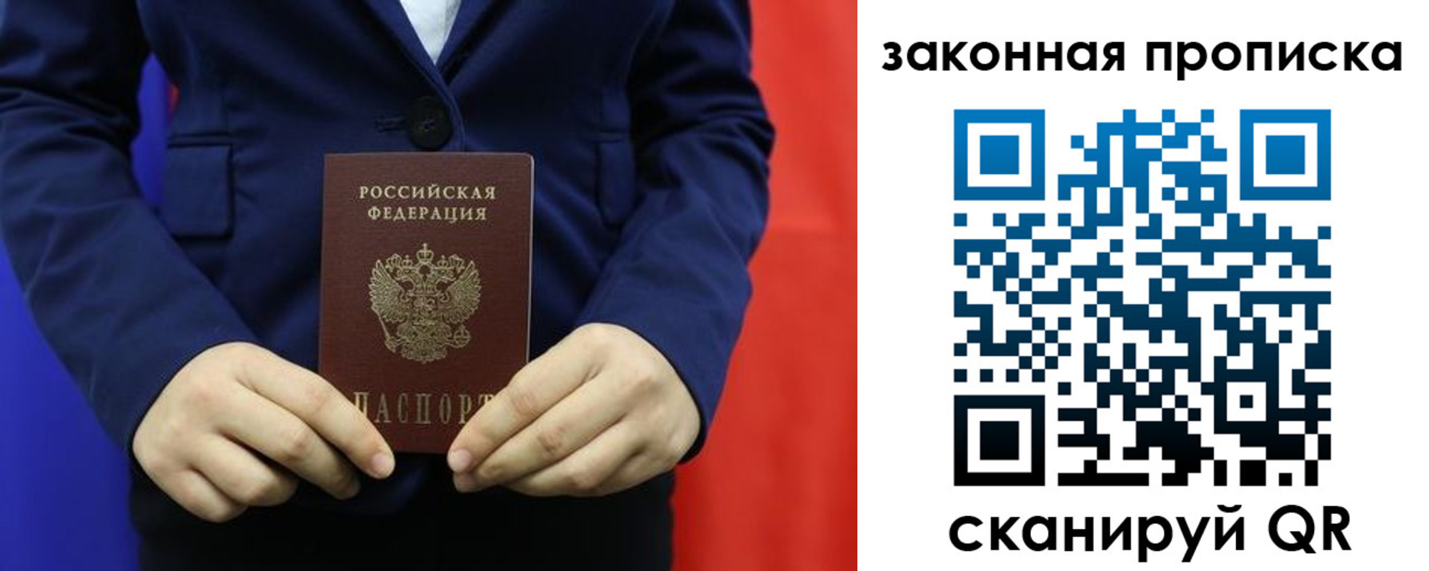 прописка ребенка в Губахе