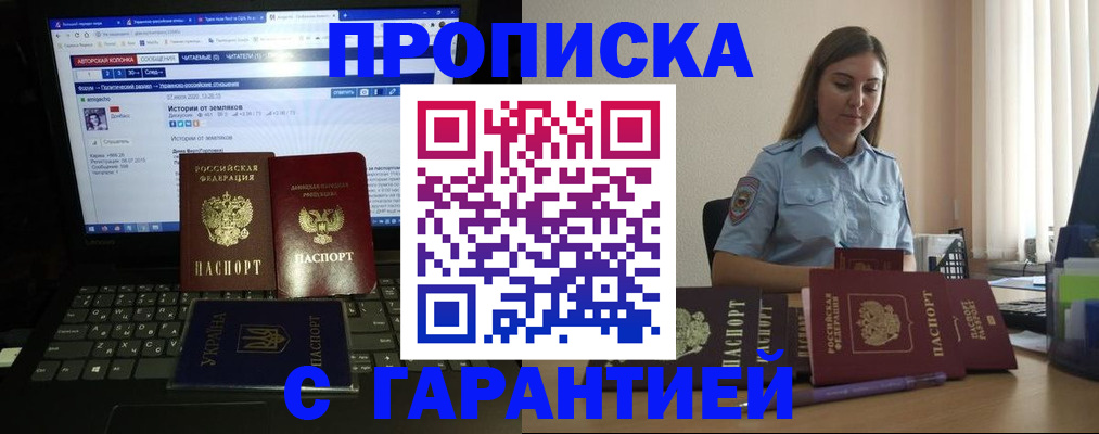 временная регистрация для всех в Губахе