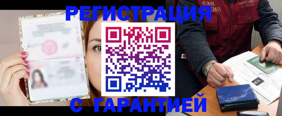 временная регистрация в квартире в Губахе