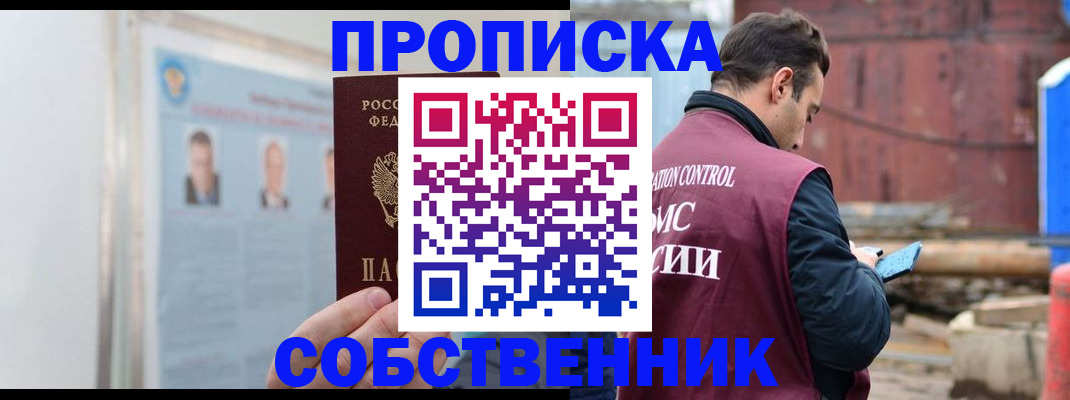 прописка для работы в Губахе