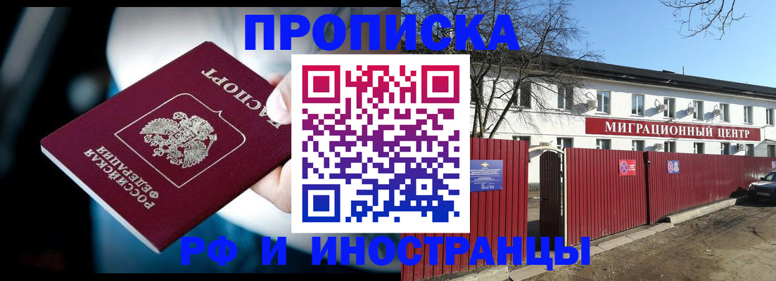 прописка гарантия в Губахе